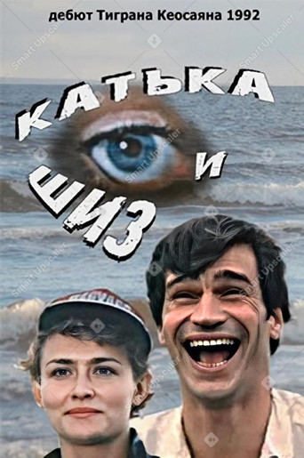 Katka and Shiz movie poster