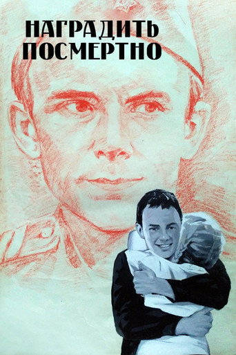To Award (Posthumously) movie poster