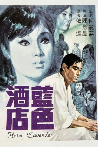 Hotel Lavender movie poster