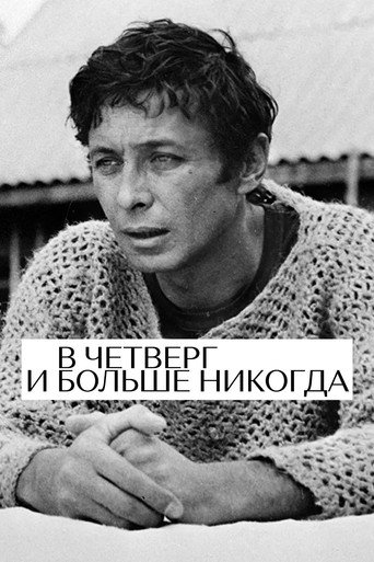 On Thursday and Never Again movie poster