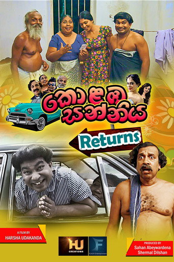 Kolamba Sanniya: Returns movie poster