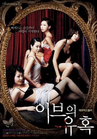 Temptation of Eve: Good Wife movie poster