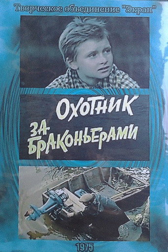 The Poacher Hunter movie poster