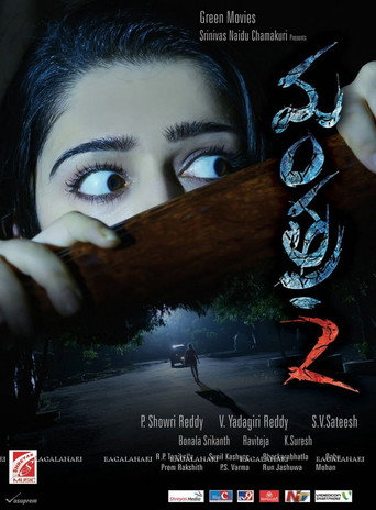 Mantra 2 movie poster