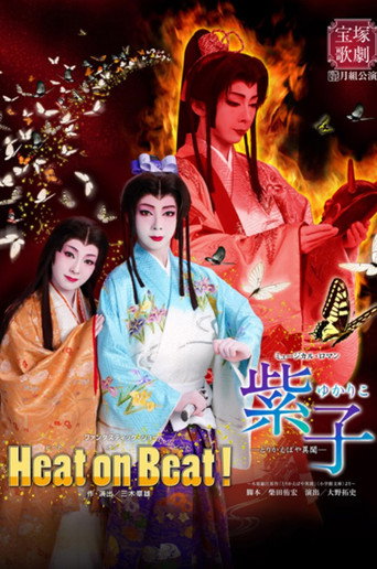 Yukariko movie poster