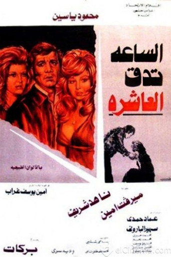 The clock strikes ten movie poster