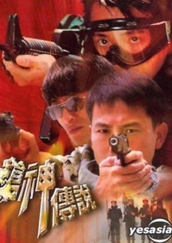 Young Guns movie poster