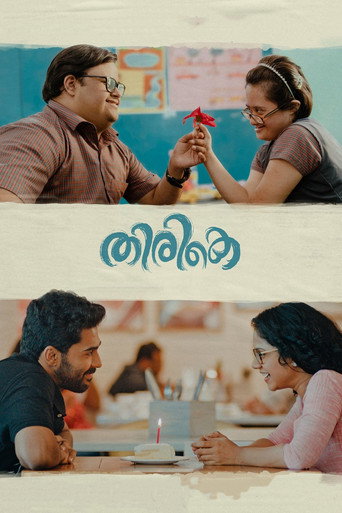 Thirike movie poster