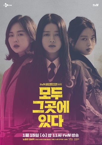 Everyone Is There movie poster