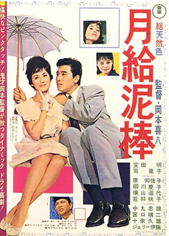 Anything For Success movie poster