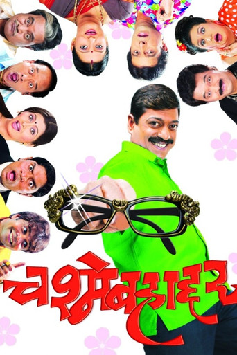 Chashme Bahaddar movie poster