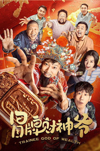 Trainee God of Wealth movie poster