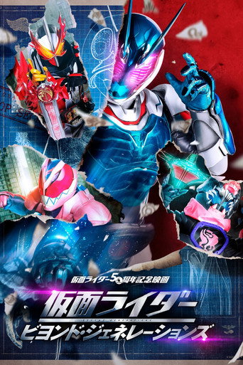 Kamen Rider: Beyond Generations movie poster