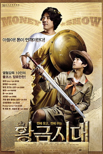 Money Show movie poster
