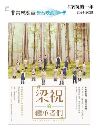 Art School Musical (On Screen) movie poster