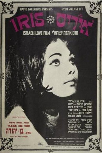 Iris movie poster