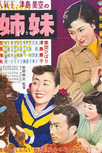 Sisters movie poster