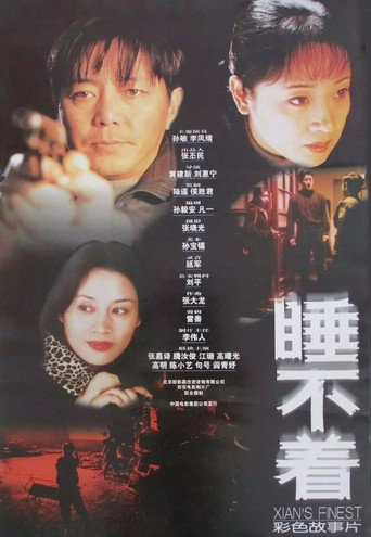 Xian's Finest movie poster