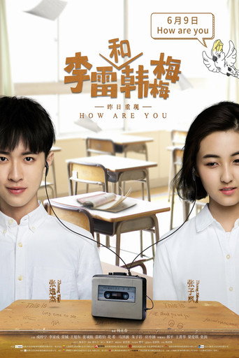 How are you? movie poster