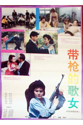 Woman Signer with a Gun movie poster