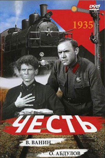 Honour movie poster