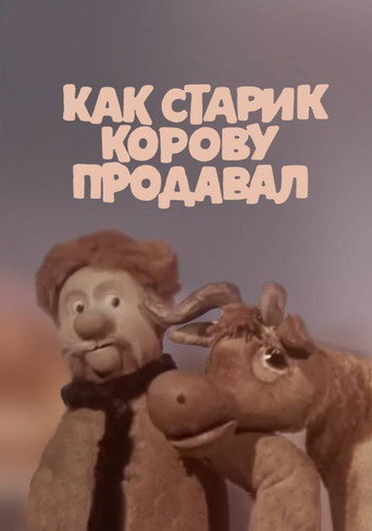 How the Old Man Sold the Cow movie poster