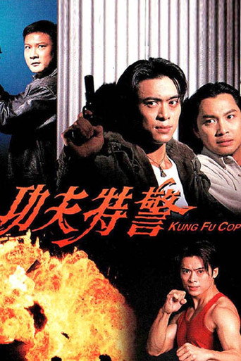 Kung Fu Cop movie poster
