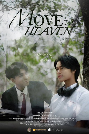 Move to Heaven movie poster