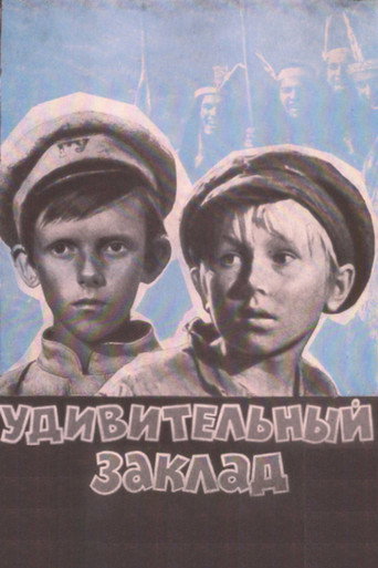 Amazing Wager movie poster
