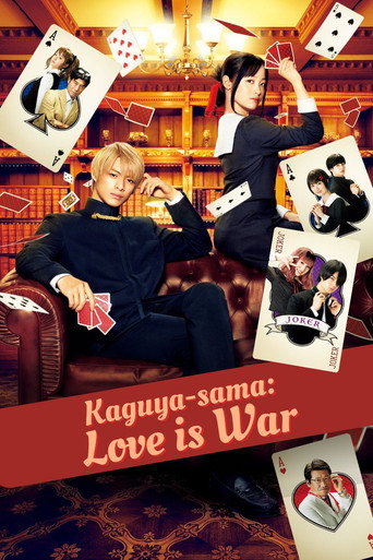 Kaguya-sama: Love Is War movie poster
