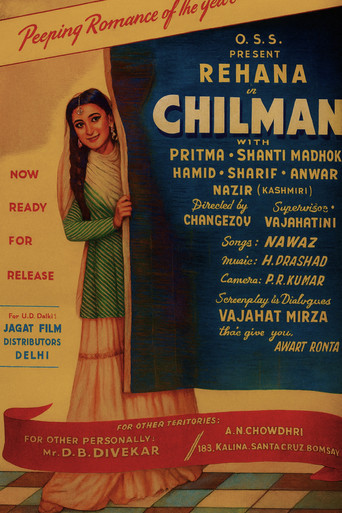 Chilman movie poster