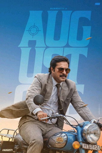 August 1 movie poster