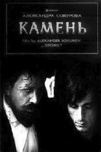 Stone movie poster