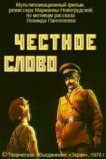 Word of Honour movie poster