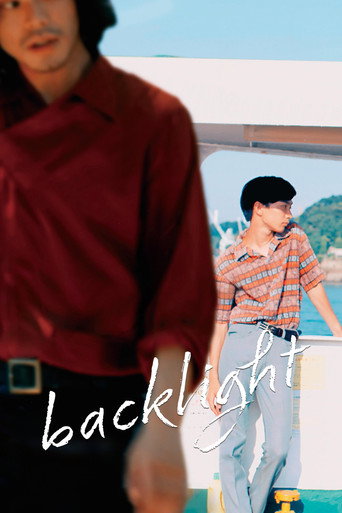 Backlight movie poster