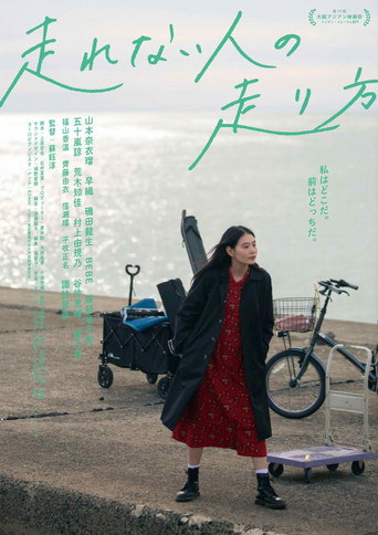 Inch Forward movie poster