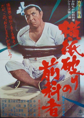 Desperate Hoodlum movie poster