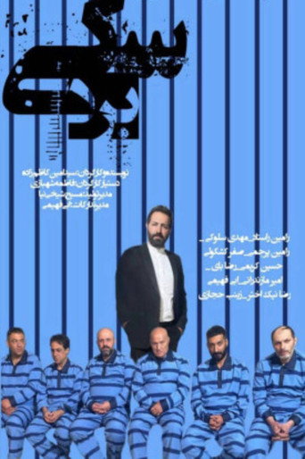 Dog's Slave movie poster