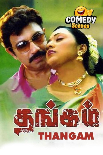 Thangam movie poster