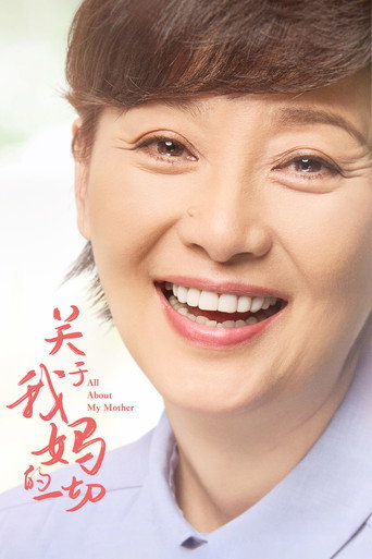 All About My Mother movie poster