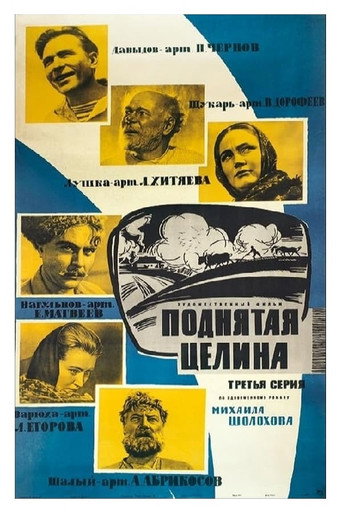 Virgin Soil Upturned movie poster