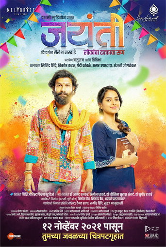 Jayanti movie poster