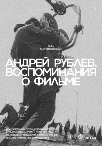 Andrey Rublev. A Memory of the Film movie poster