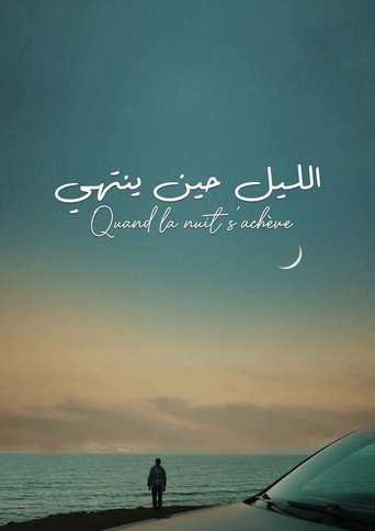 When the Night Ends movie poster