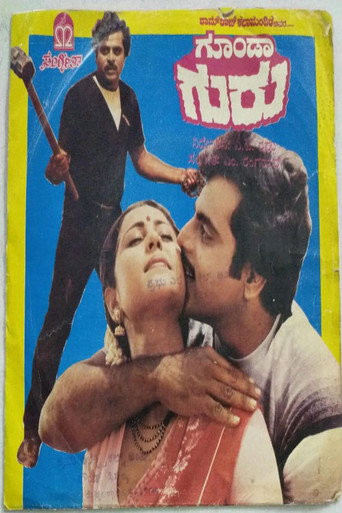 Goonda Guru movie poster