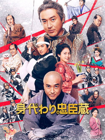 Don't Lose Your Head! movie poster