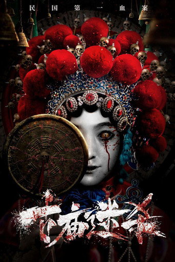 Fighting in the Temple movie poster