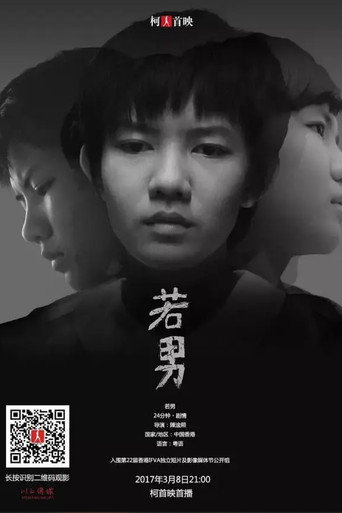 Conditioned movie poster