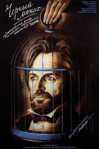The Black Monk movie poster