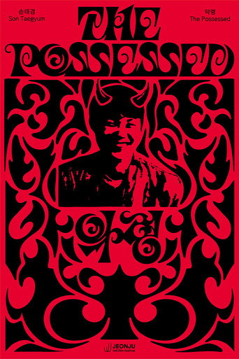 The Possessed movie poster